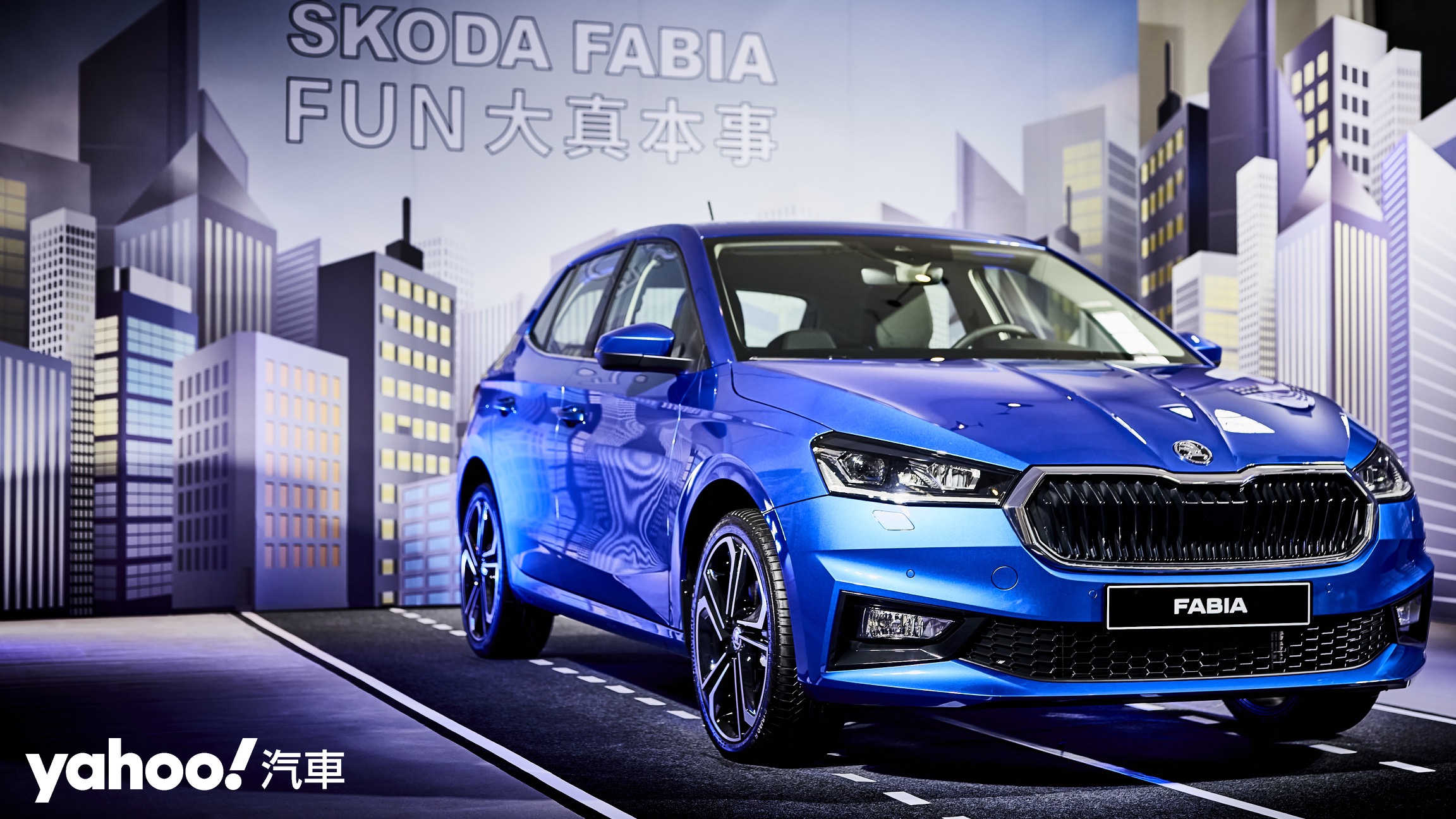 2022 Skoda大改款Fabia再次擦亮CP值之王與問鼎B-Seg掀背霸主。