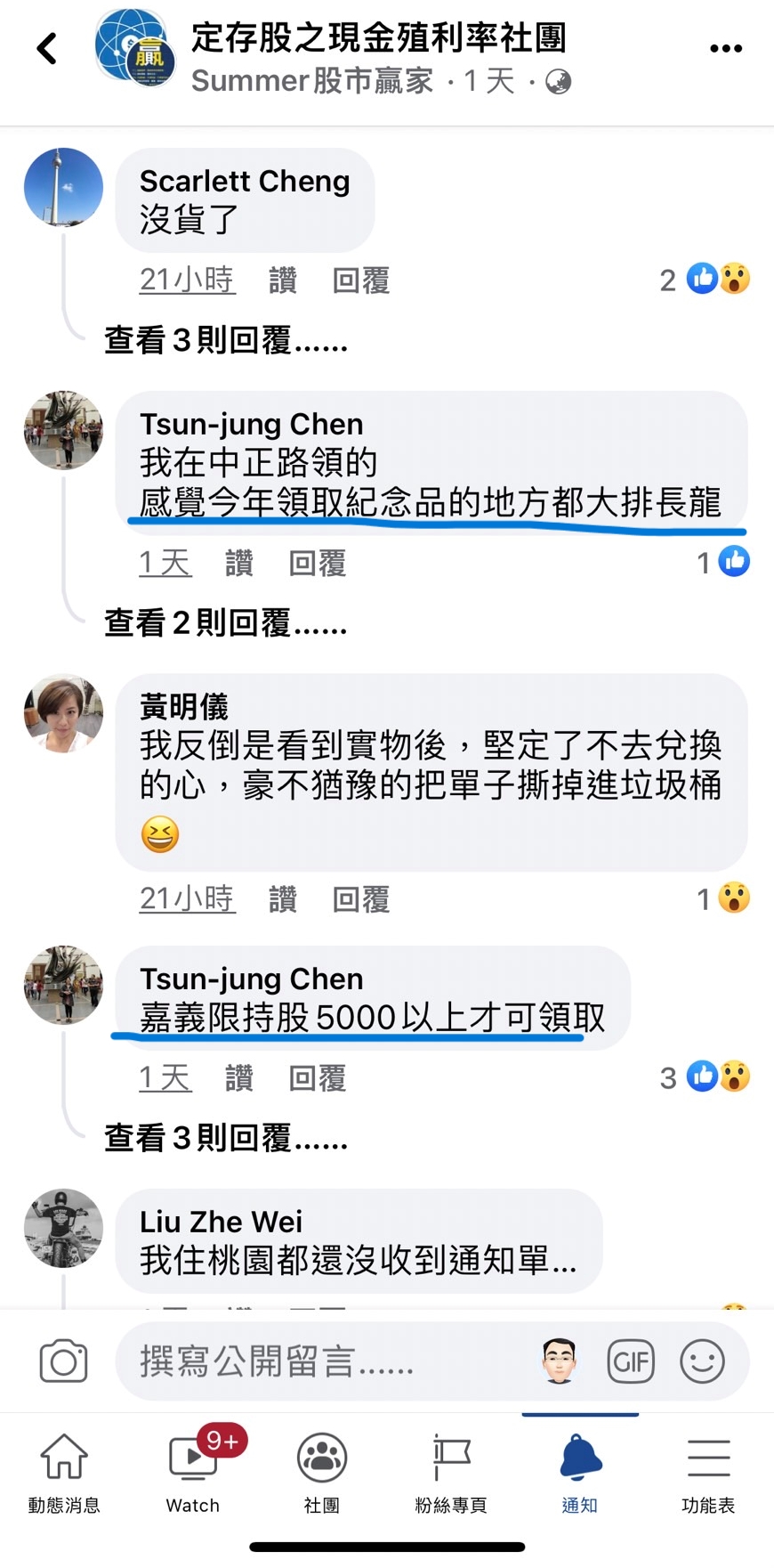 開發金股東會紀念品故宮碗太搶手，各地缺貨，引發網路熱議。（翻攝自臉書）