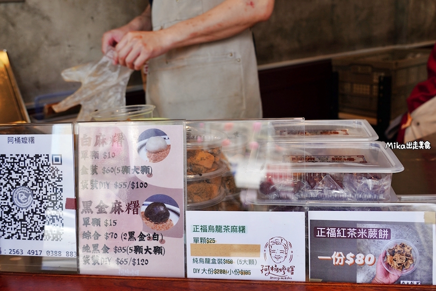 宜蘭｜阿桶嬤糬 冬山創始店