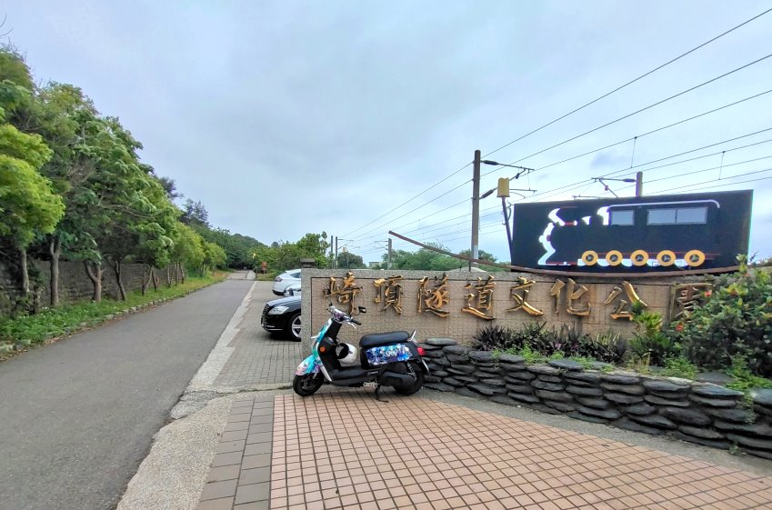 苗栗｜子母隧道、崎頂車站