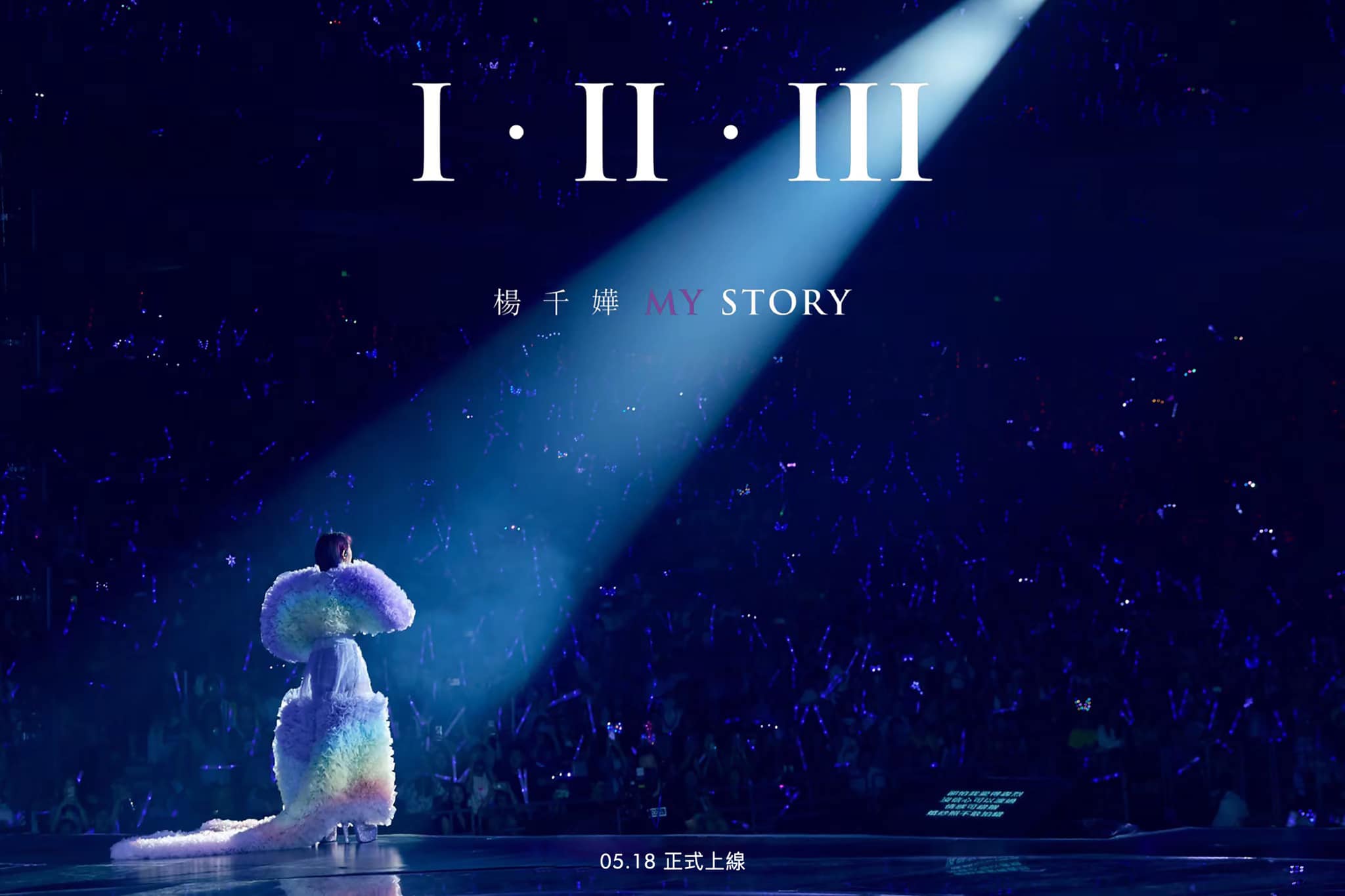 楊千嬅《I · II · III MY STORY》