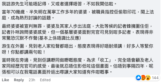 一蚊Joe游茛維解畫鬧記者post 湧現南亞fans留言力撐