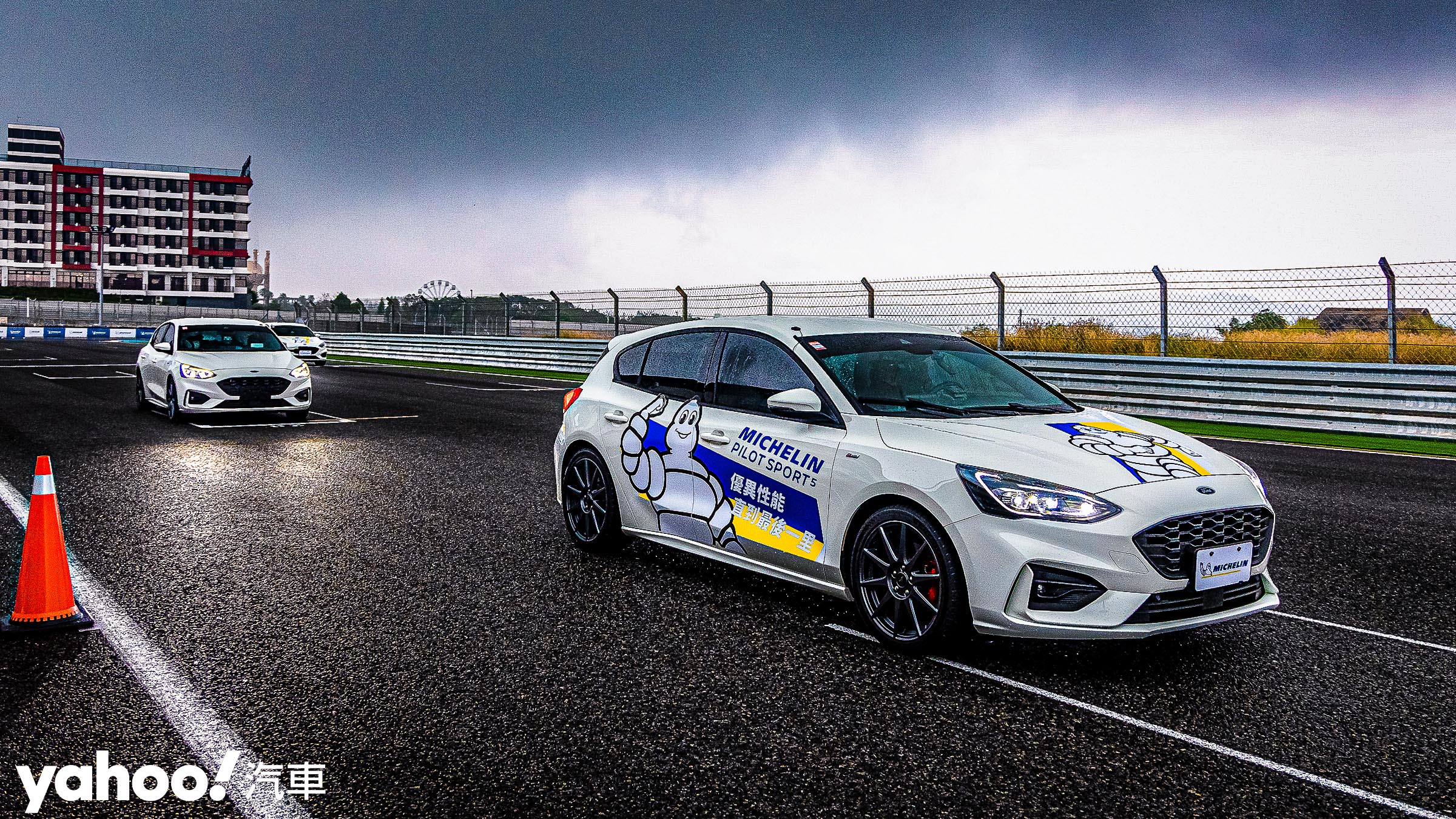 面對濕地煞停派出搭載Michelin Pilot Sport 5和競品的兩輛Focus。