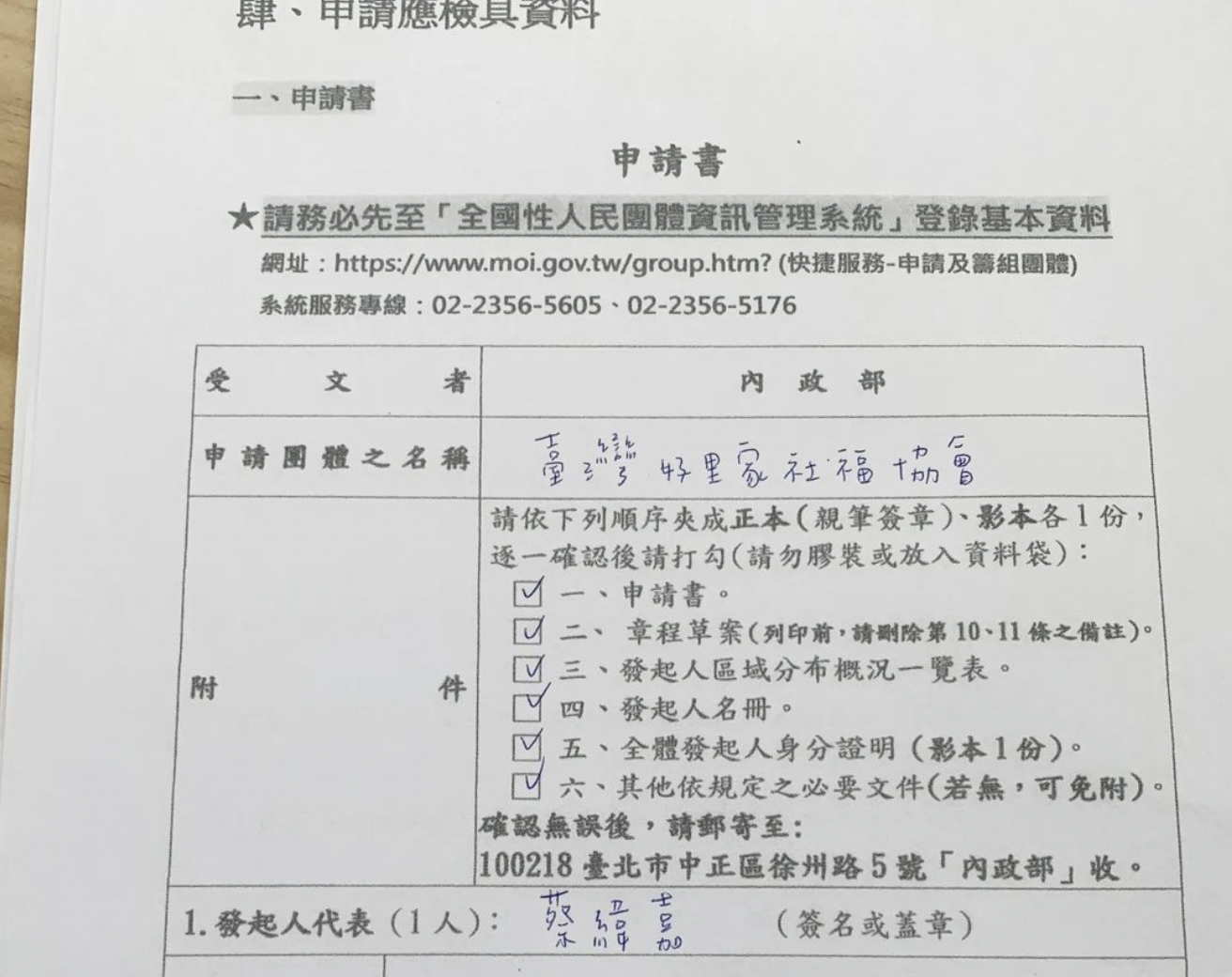 蔡阿嘎宣布成立社會福利協會，網友紛紛歪樓讚蔡阿嘎的字跡可愛。（圖／Instagram／yga0721）