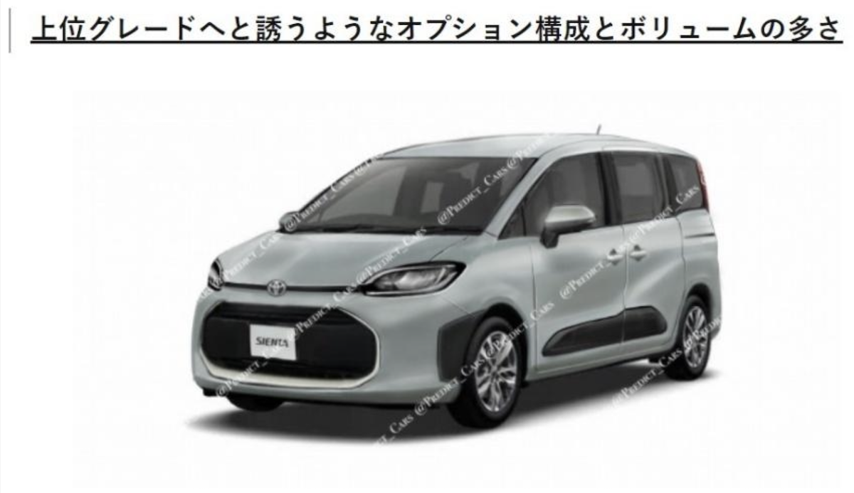 日媒指出，新一代 Toyota Sienta 將於 8 月 23 日正式發表。圖為先前流出疑似廠圖。