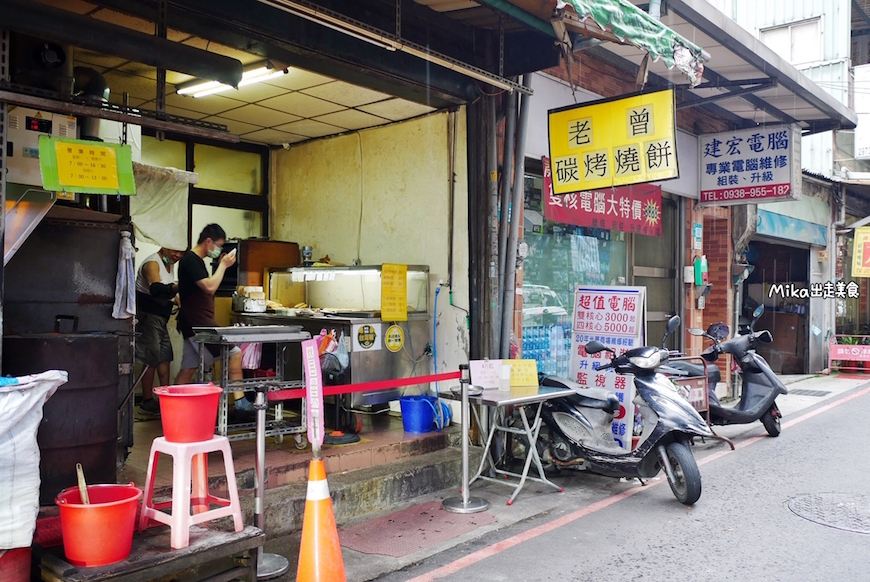 新北三重｜老曾碳烤燒餅店