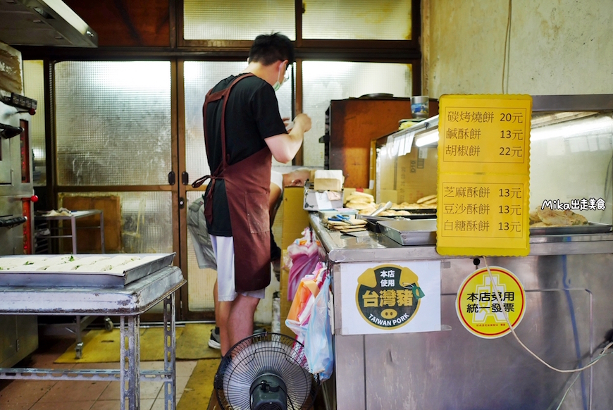 新北三重｜老曾碳烤燒餅店