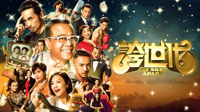 Kua︳ Era Tale Introduction Taiwanese 50th Anniversary Celebration Drama Ouyang Zhenhua Chen Hao Tian Ruini Kass super potent