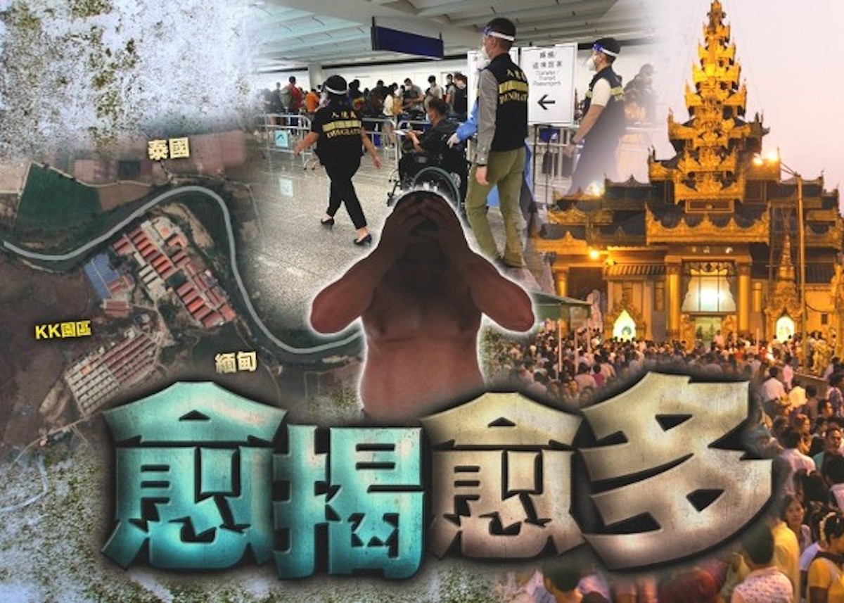 Two more victims of the “pig sale” scenario, a full of 41 men and women request enable and Hong Kongers return to Hong Kong secure and audio