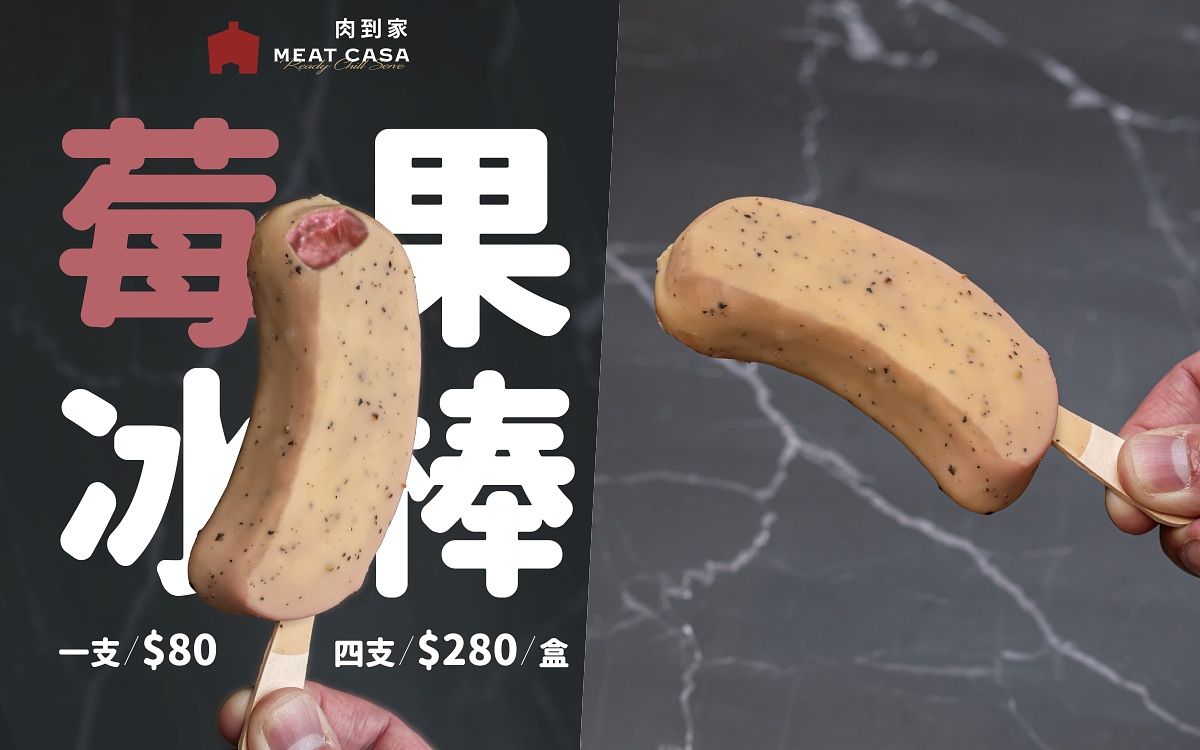 中保無限+台南冰淇淋第一品牌蜷尾家小量生產 圖片來源：中保無限+