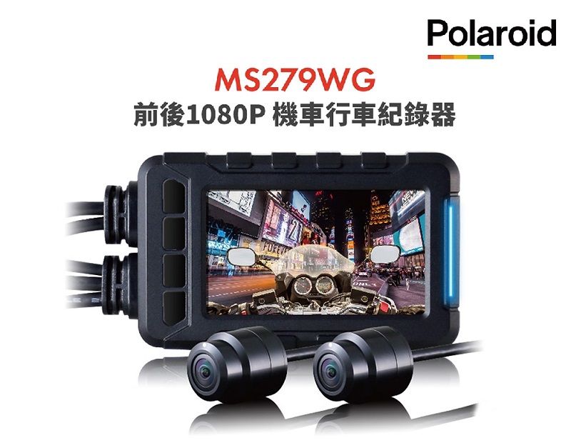 ▲Polaroid MS279WG 新小蜂鷹夜視雙鏡 機車行車記錄器，WifiAPP影像拍立傳，安全守護機車族。（圖片來源：Yahoo購物中心）