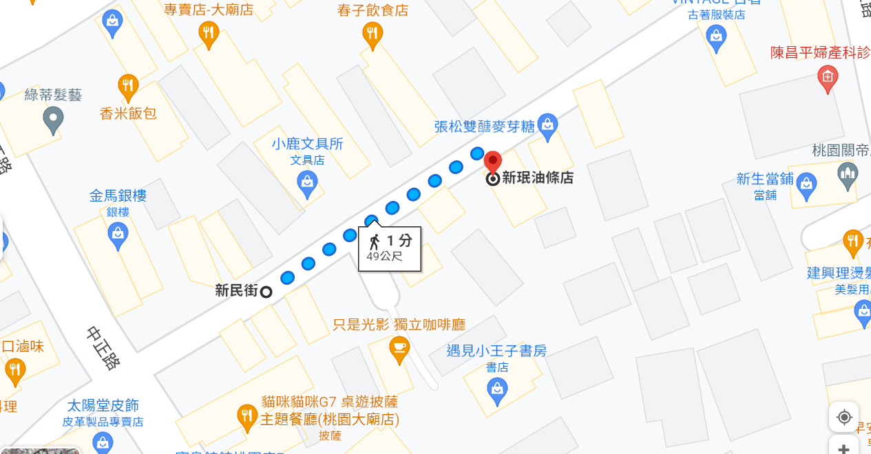 桃園｜新珉油條店