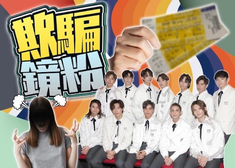 The transport employee who sold bogus tickets for the MIRROR live performance was sentenced to 5 months in prison and ought to compensate the victim 500 yuan