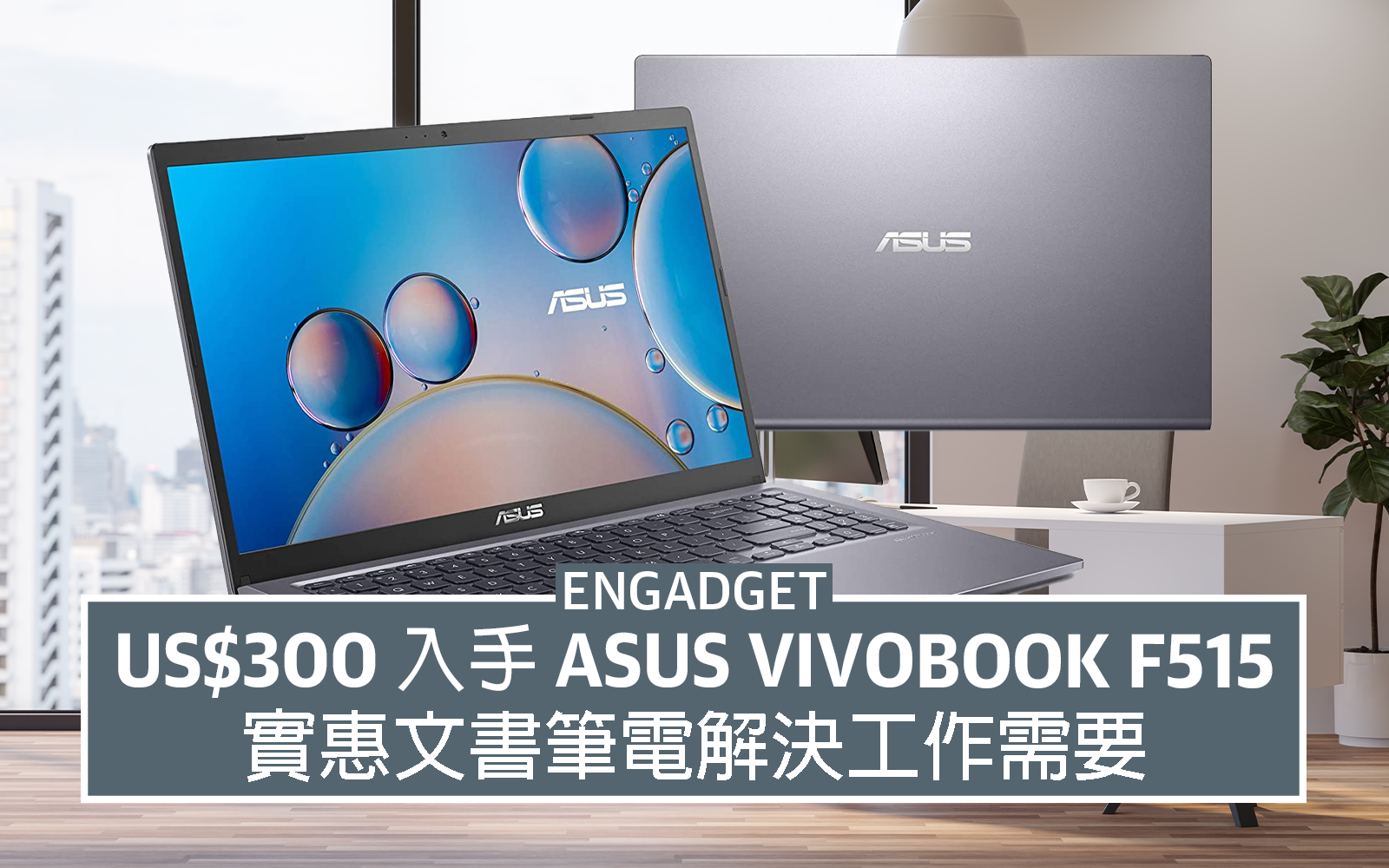 ASUS