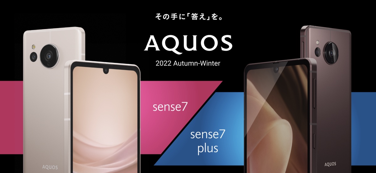 夏普於日本市場推出AQUOS sense7、AQUOS sense7 plus兩款輕盈5G手機