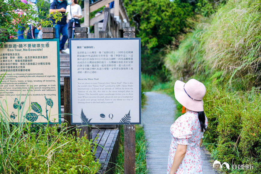 宜蘭｜太平山翠峰湖環山步道