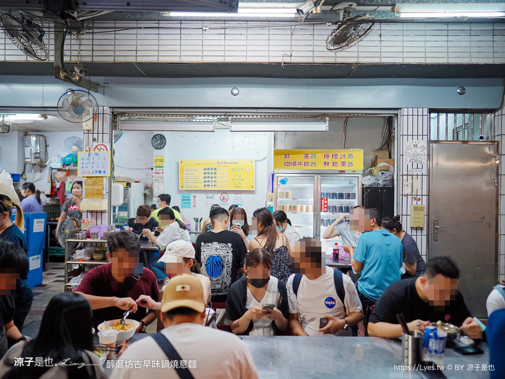 台南｜醇涎坊古早味鍋燒意麵