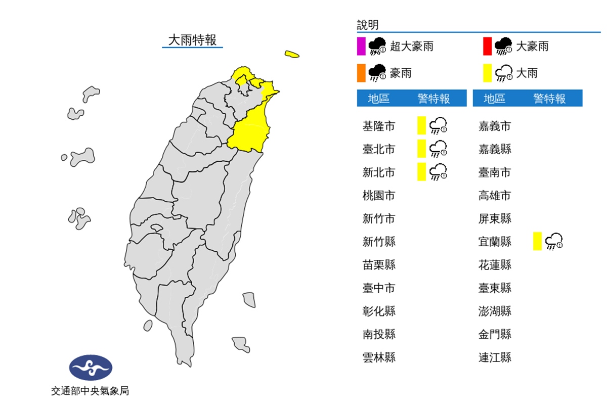 Influence of the north-east wind 4 special report on the heavy rain of the prefecture city