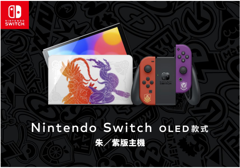 ソウルイーター』 Nintendo switch 有機EL 白 動作OK - matesic.rs