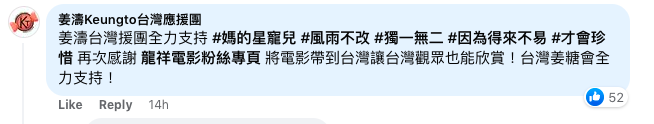 網民質疑《阿媽有咗第二個》台灣被冷待 台片商爆seed回應