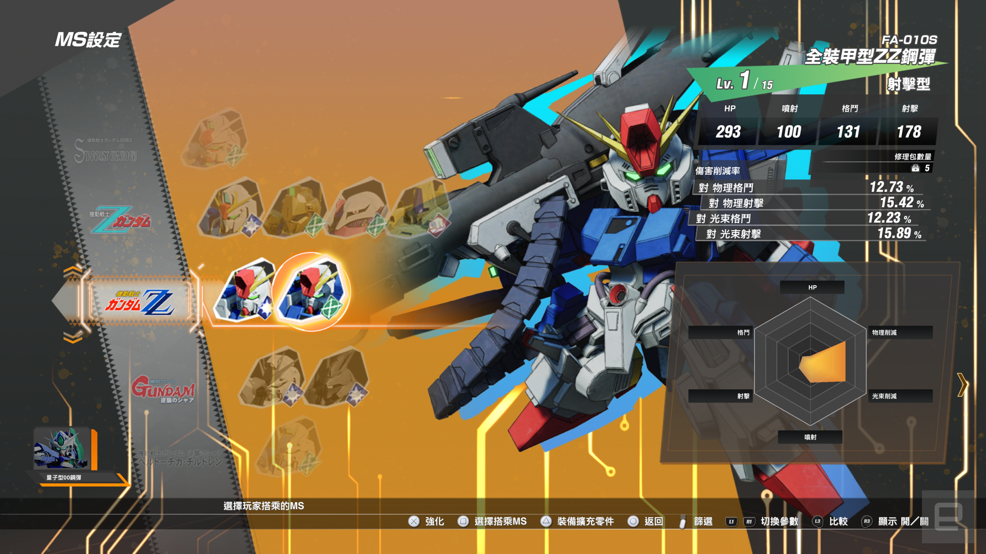 SD Gundam Battle Alliance