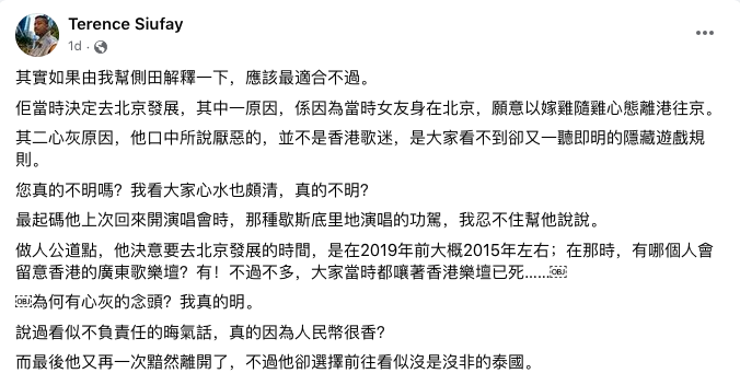 側田極速再開show 網友再翻唾棄香港市場言論 小肥幫口出post解圍