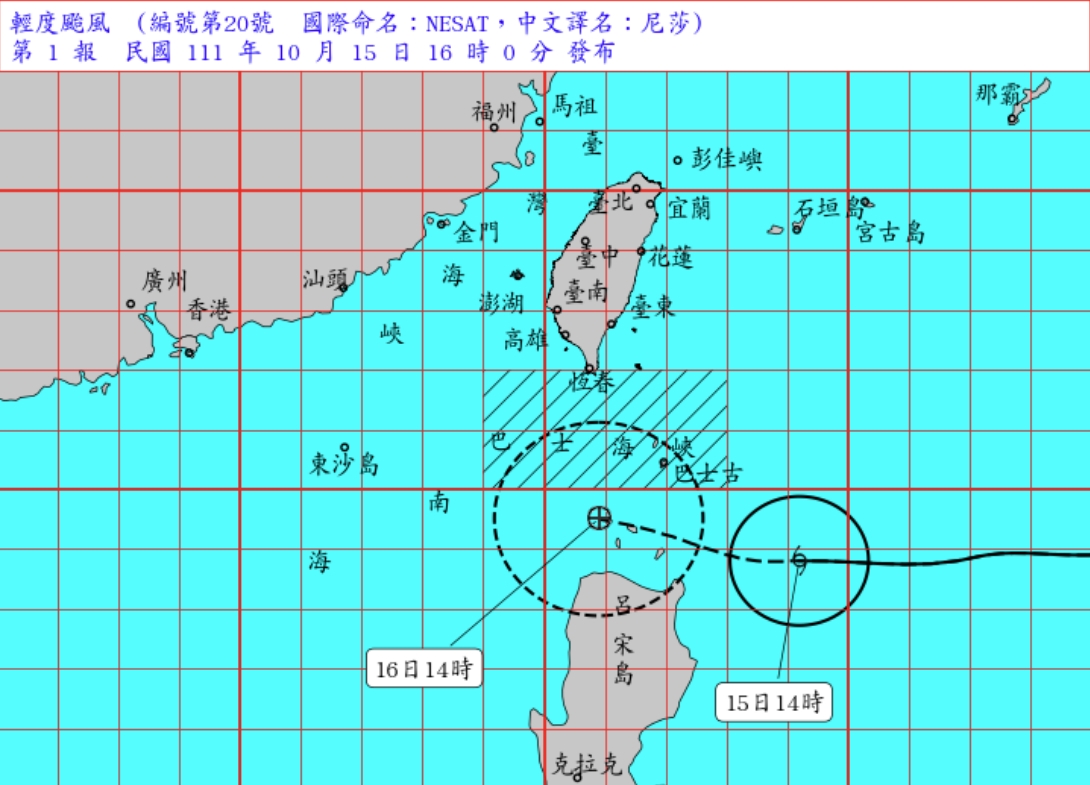 Typhoon Nisha is expected to be released at 4:30 pm