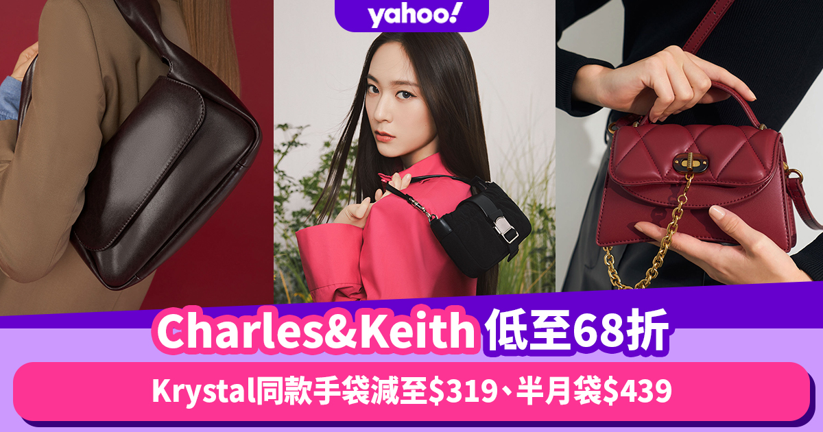 Charles & Keith官網近百款手袋減價低至68折！Krystal同款手袋減至$319、半月袋$439