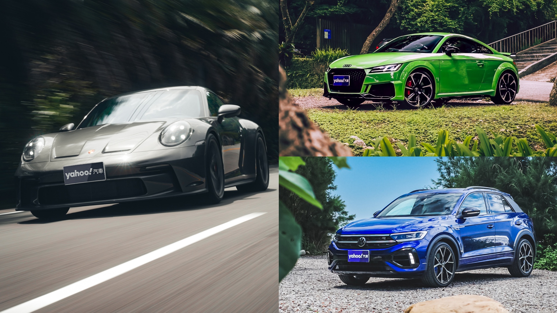 第5 & 6 & 7名：Porsche 911 GT3 with Touring Package / Audi TT RS / Volkswagen T-ROC R