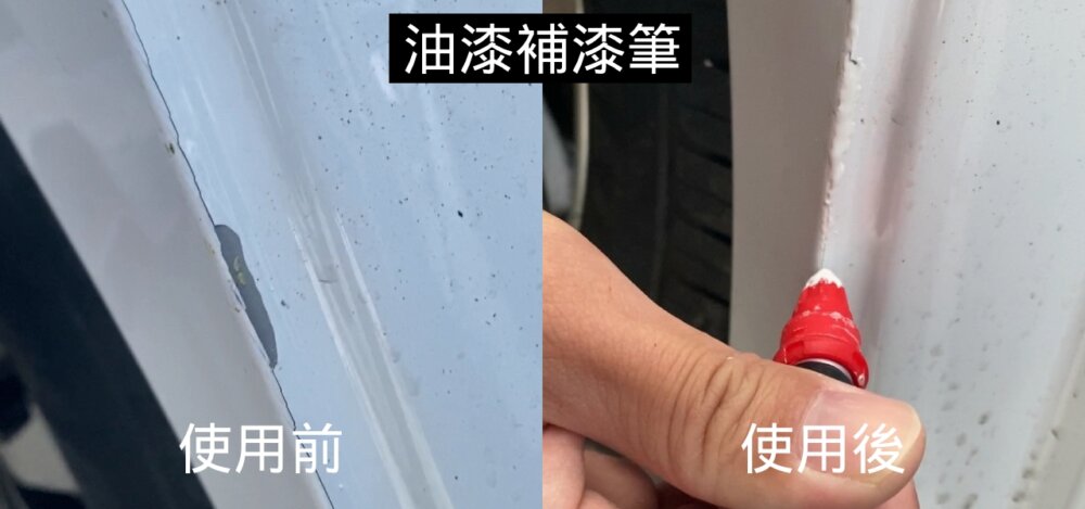 愛車被石頭打到有坑洞，該怎麼處理？