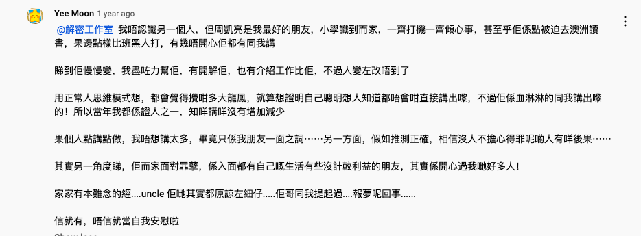 正義迴廊︳弒父母案有內情 同謀逍遙法外 兇手好友爆料︰有人扮蠢