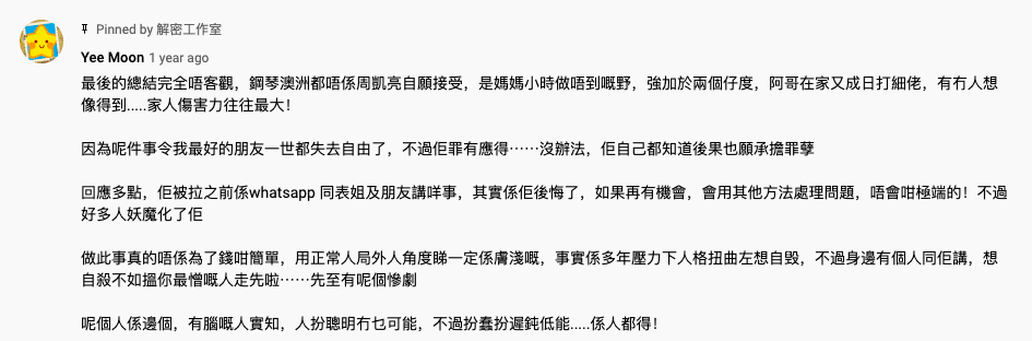 正義迴廊︳弒父母案有內情 同謀逍遙法外 兇手好友爆料︰有人扮蠢