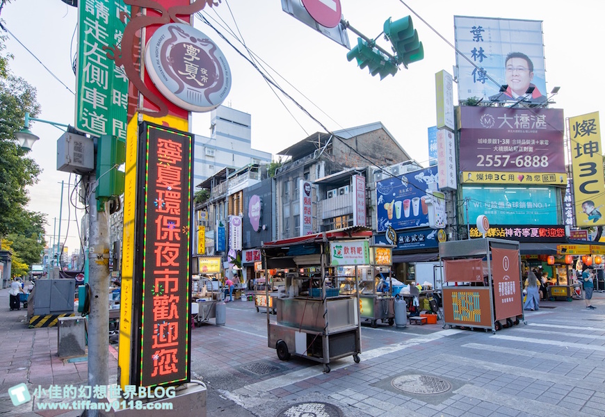 台北｜寧夏夜市美食精選10家