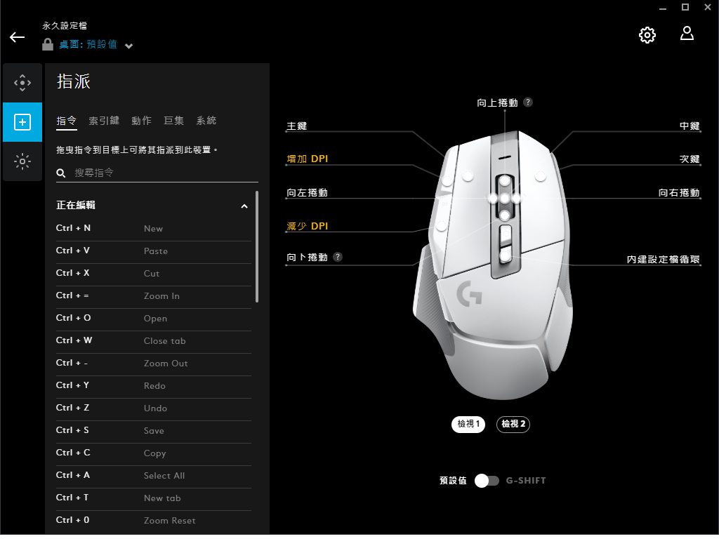 Logitech G502 X G Hub