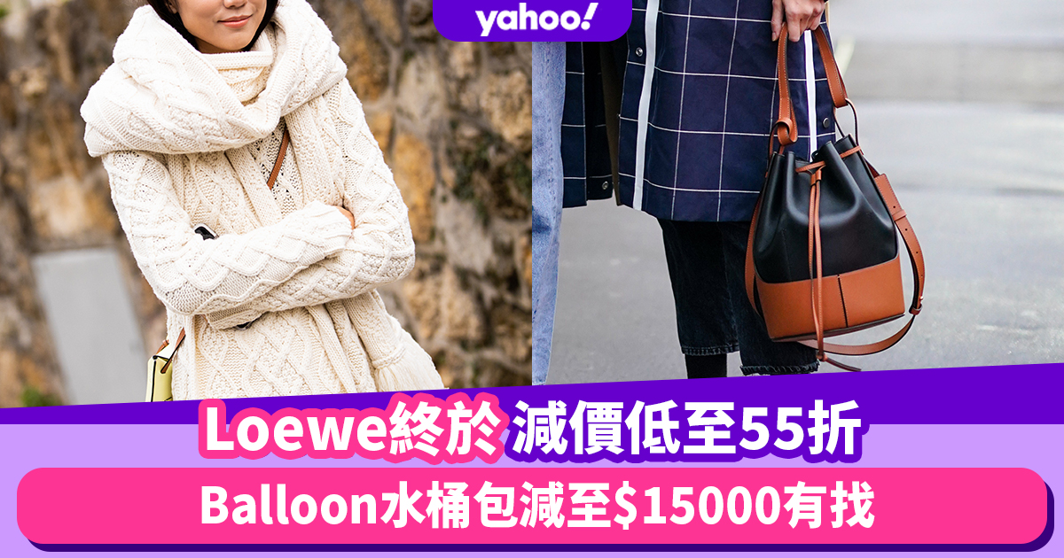 Loewe Sale as low as 55% off! Card Case Reduced to XX, Neck Scarf Nearly Half Price, Balloon Bucket Bag Reduced to 000