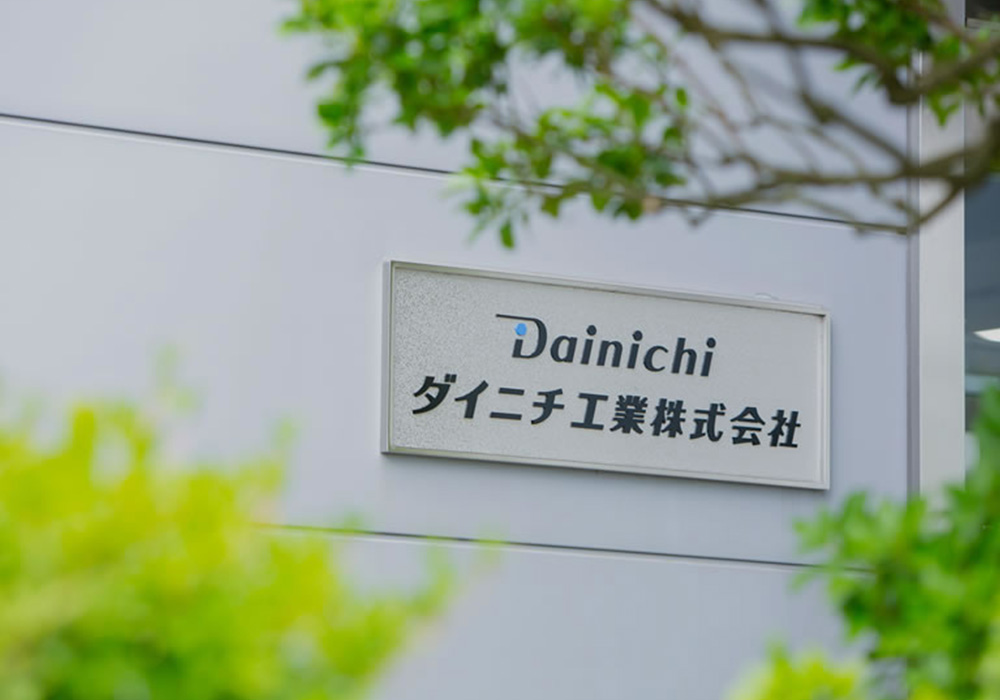 大日Dainichi為日本煤油暖氣機重要的開發先驅者。
