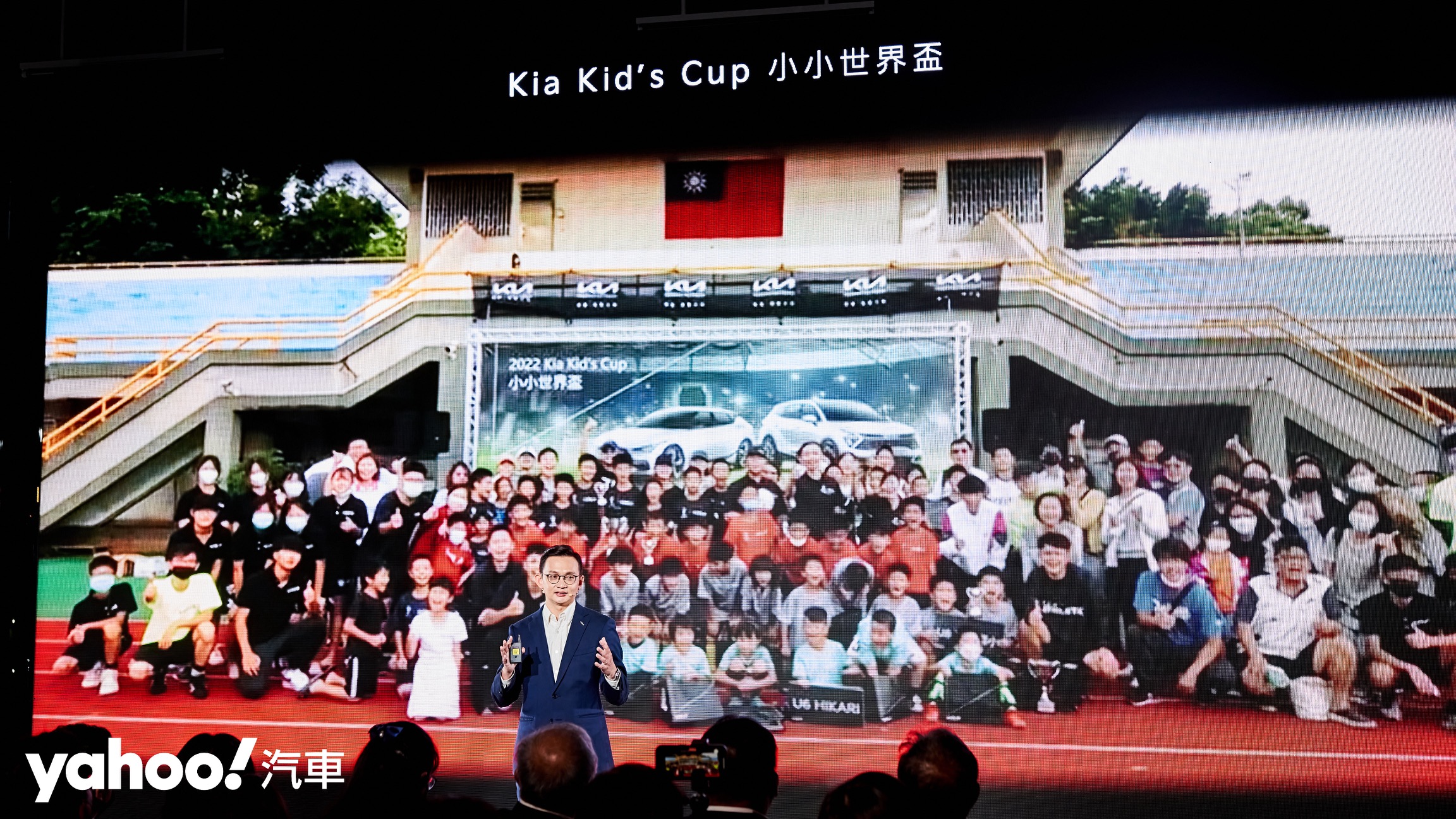 不僅投入頂級賽事的贊助，Kia同時也為基層運動努力耕耘並舉辦Kia Kid’s Cup小小世界盃。