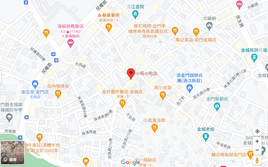 金門｜小莓小吃店