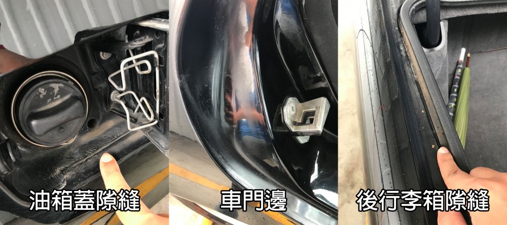 (洗車最容易被忽略的地方)