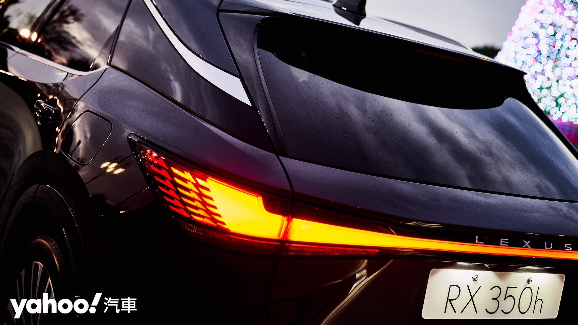 全新世代的Lexus尾燈形式在大改款RX車系上也有著絕佳的優雅風格。