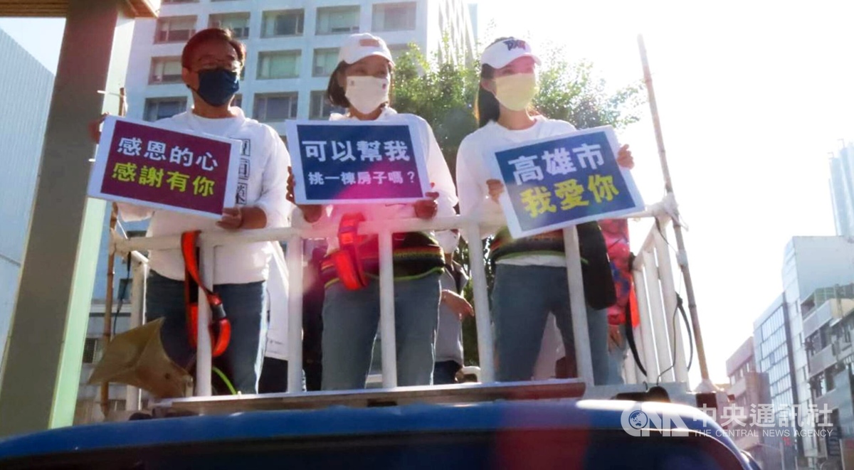 Ke Zhien thanked the votes and held up a sign to ask the public to help choose a house to lay the foundation for long-term stay in Kaohsiung.