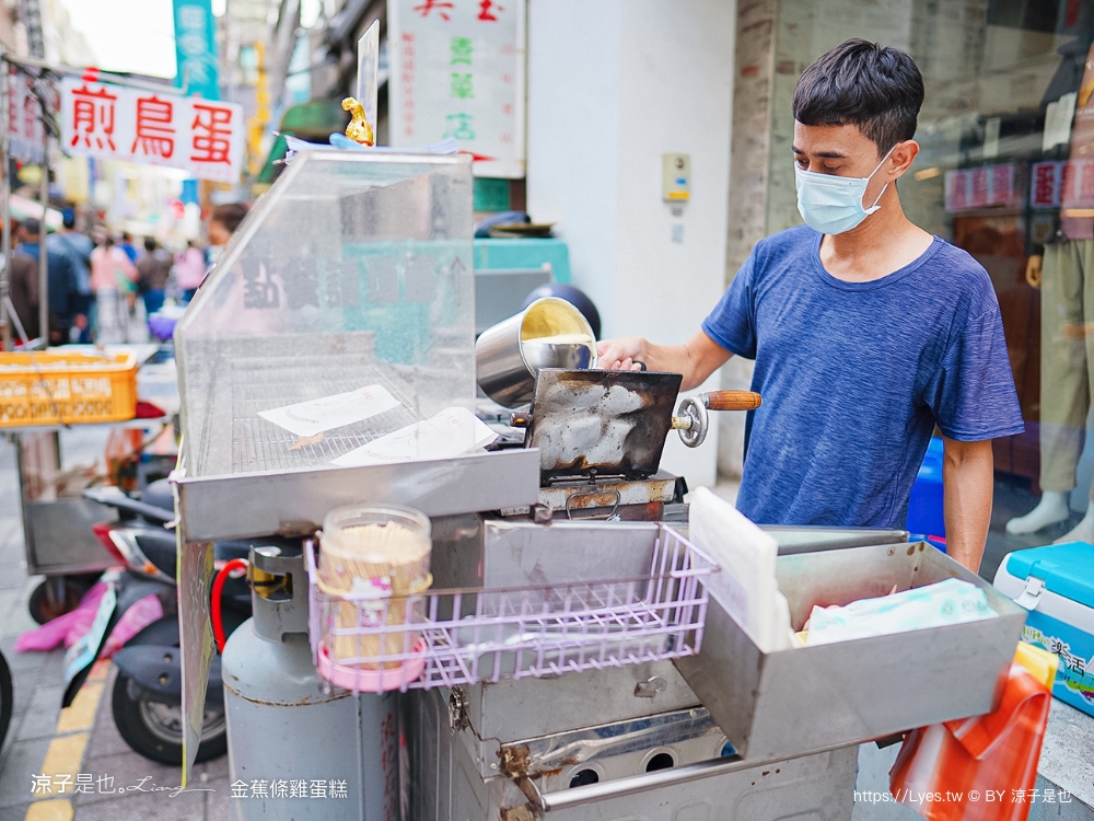 台南｜王氏富屋金蕉條雞蛋糕