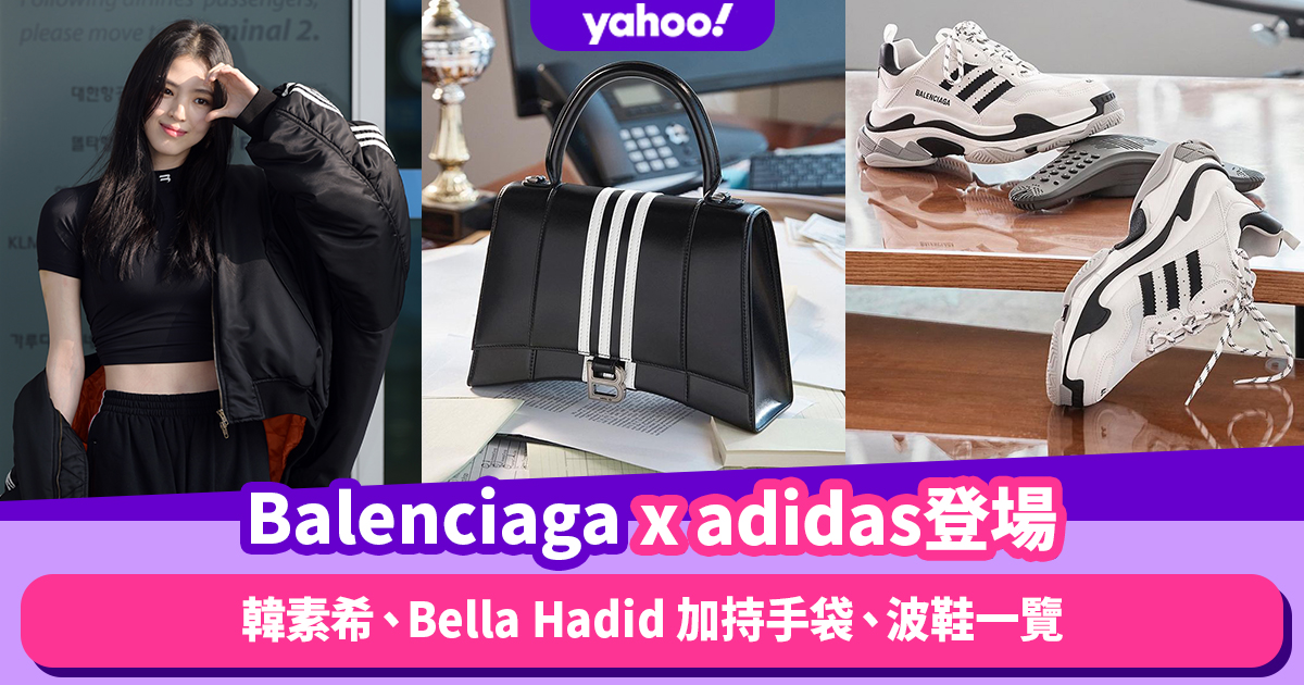 Balenciaga x adidas 聯乘系列開售！韓素希、Bella Hadid 加持