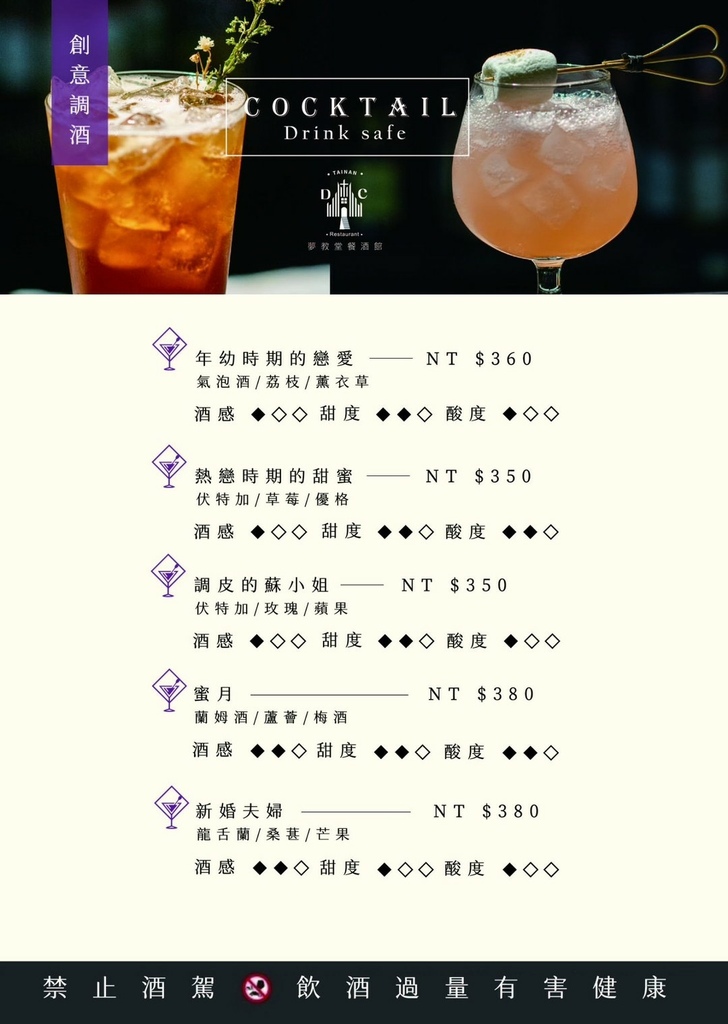 台南｜夢教堂婚禮餐酒館