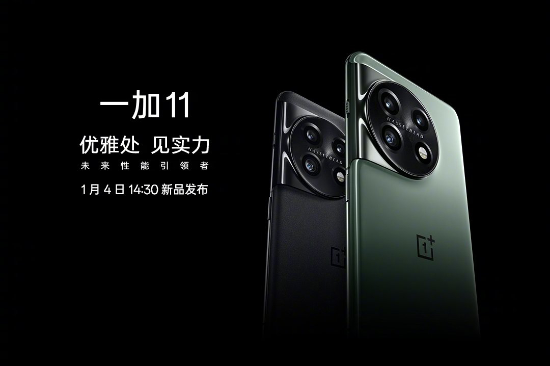 OnePlus 11 will debut in China on January 4th