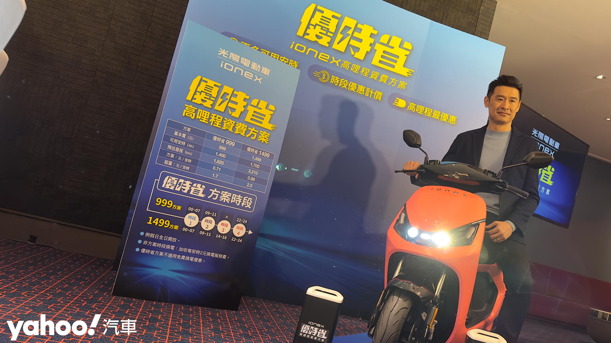 KYMCO Ionex為商業用戶推出優時省方案！划算高資費強攻純電二輪車市！