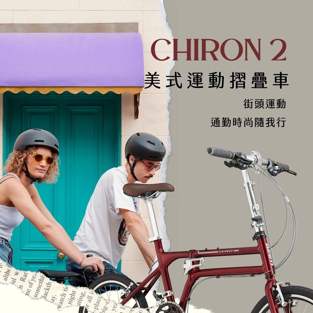 ▲GIANT CHIRON 2 時尚運動折疊自行車，洋溢街頭運動風。（圖片來源：Yahoo購物中心）