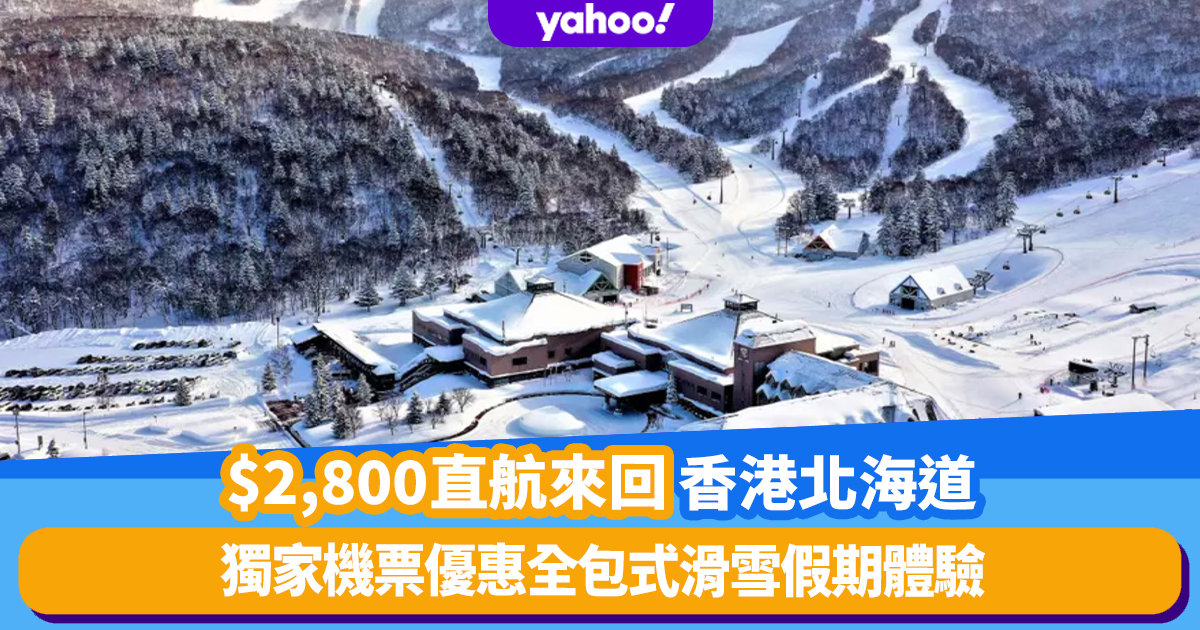 Air ticket discount｜2,800 direct flight to Hong Kong and Hokkaido