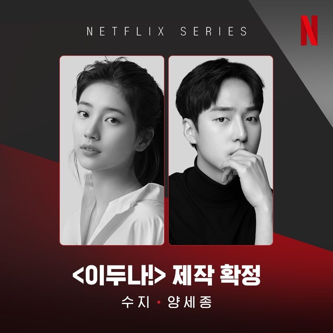 Netflix官宣《李斗娜！》陣容：秀智、梁世宗主演