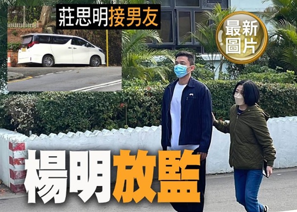 Yang Ming was released from prison, bid farewell to his life behind bars, and went to TV City to report before returning home